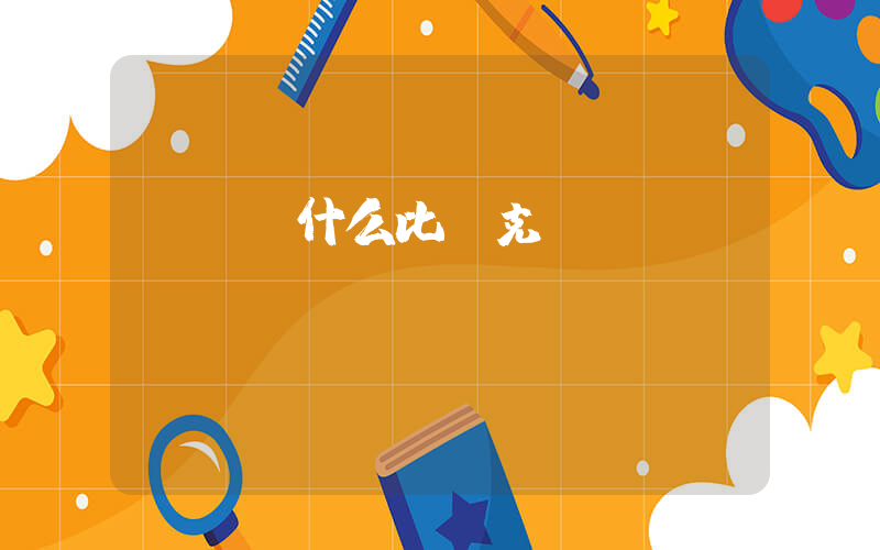 aj為什么比耐克貴？插圖